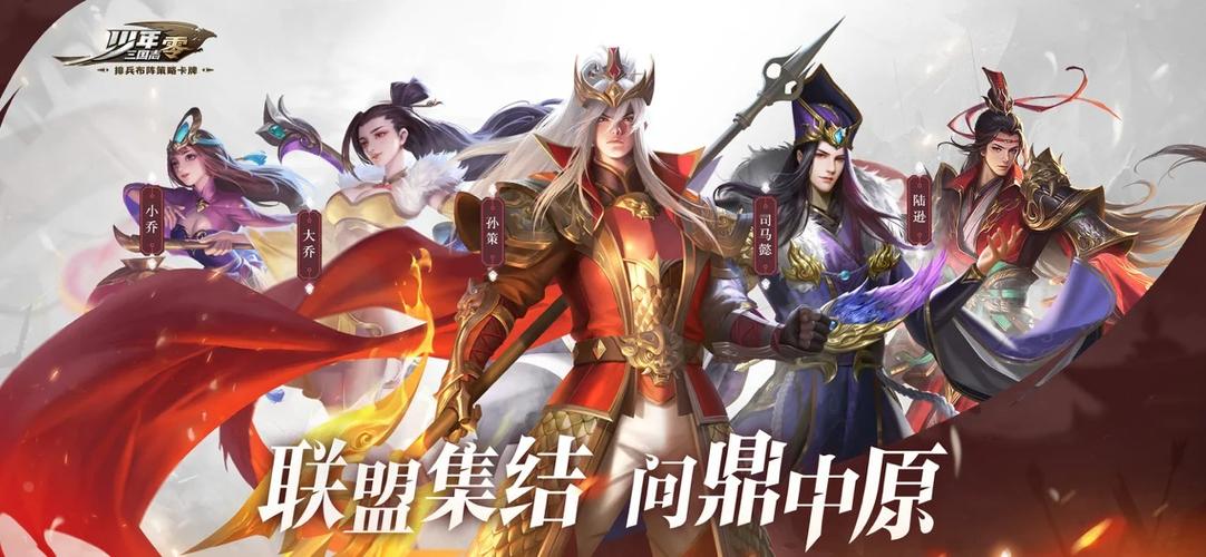 少年三国志：零 新游测评